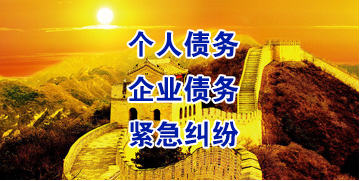 七星关要账公司