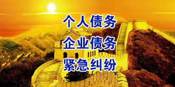 七星关追债公司